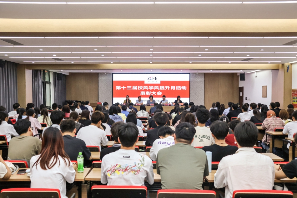 beat365体育官网平台召开第十三届校风学风提升月总结表彰大会