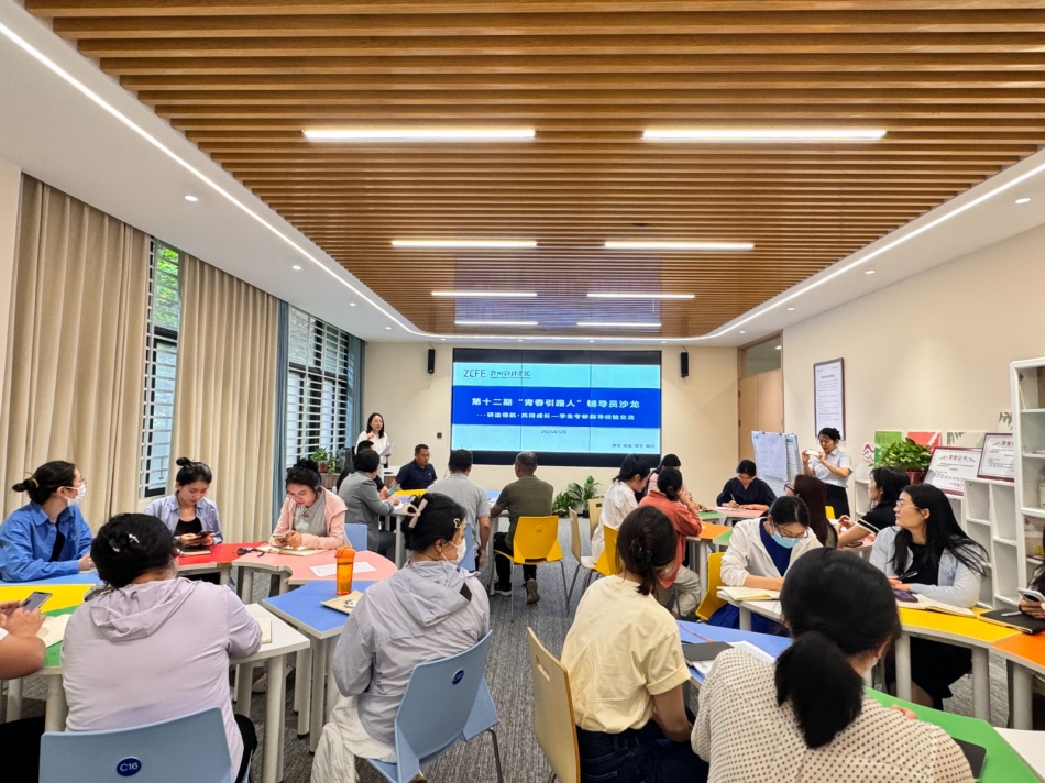 beat365体育官网平台成功举办第十二期“青春引路人”辅导员沙龙活动