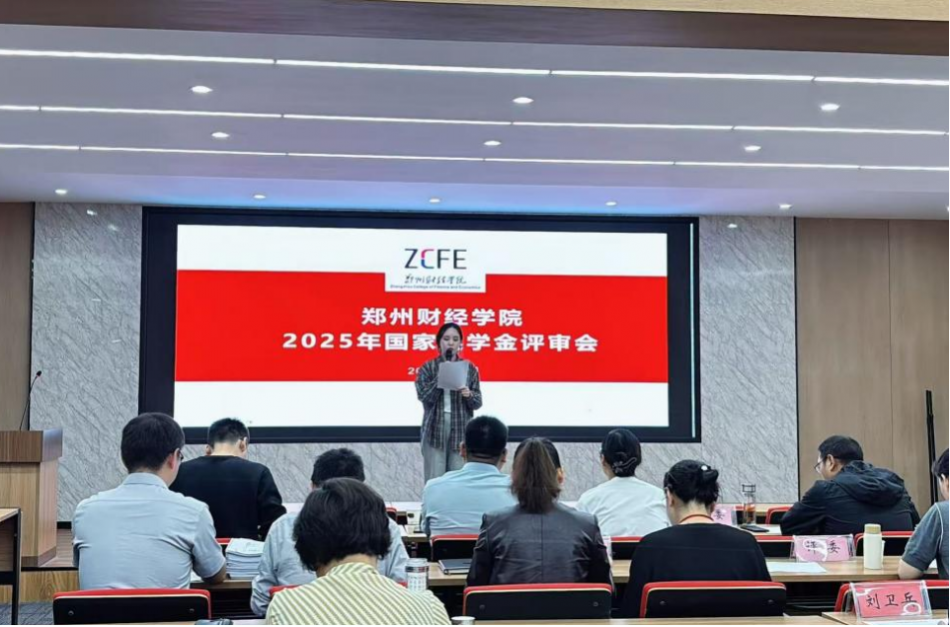 beat365体育官网平台2025年国家奖学金评审会顺利召开