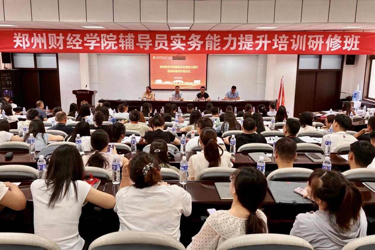 beat365体育官网平台2025年辅导员实务能力提升培训研修班圆满结束！